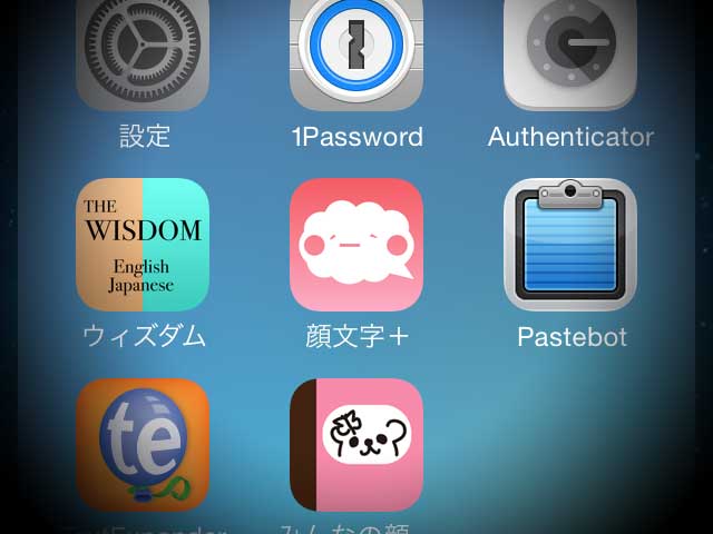 連絡先を使わずに辞書登録ができる顔文字登録アプリ「顔文字＋」