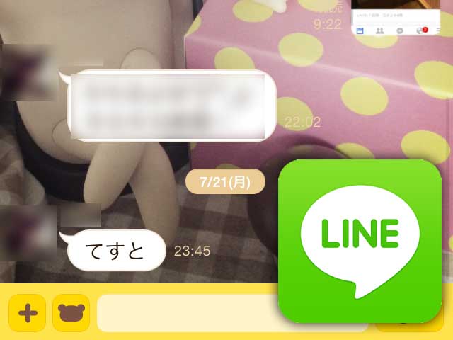 iPhoneのLINEで既読をつけないでメッセージを読む方法