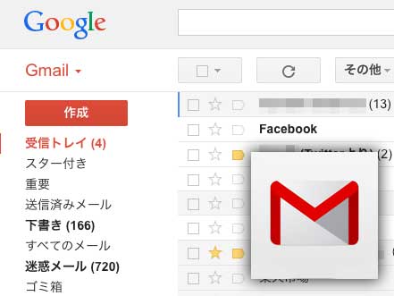 これ知ってる？目的のメールを探しやすくなるGmailの検索オプション
