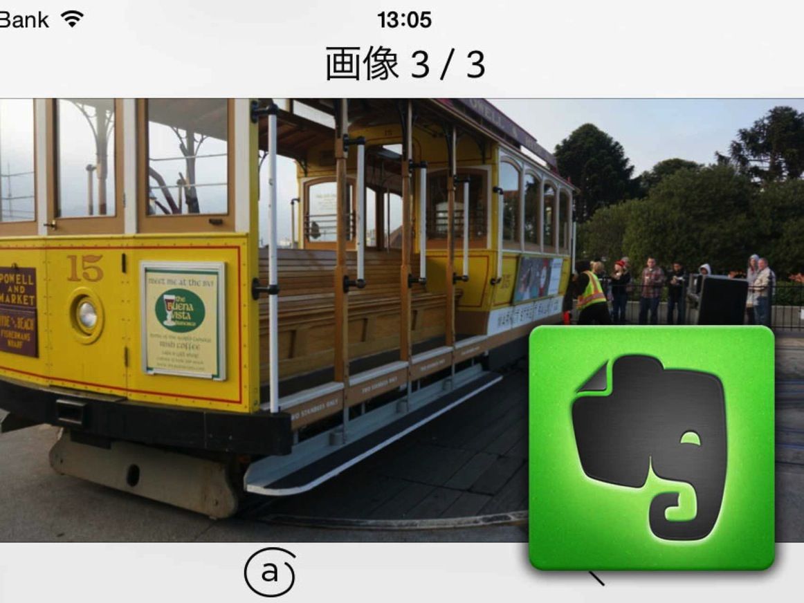 iPhoneの公式Evernoteアプリにノート内の写真をパラパラめくる機能があるの知らなかった