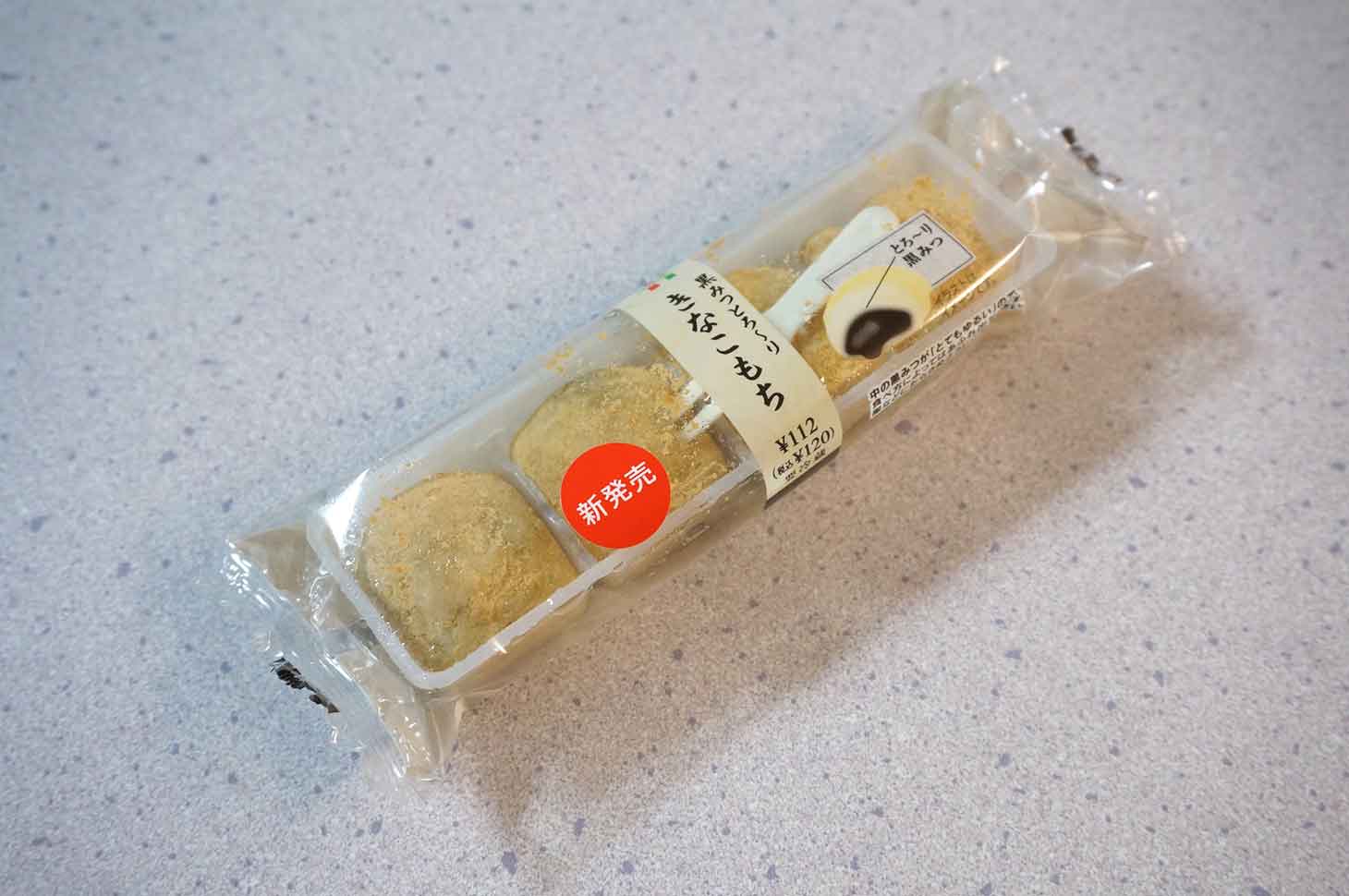 セブンイレブンの「黒みつとろ〜りきなこもち」を食べてみた！