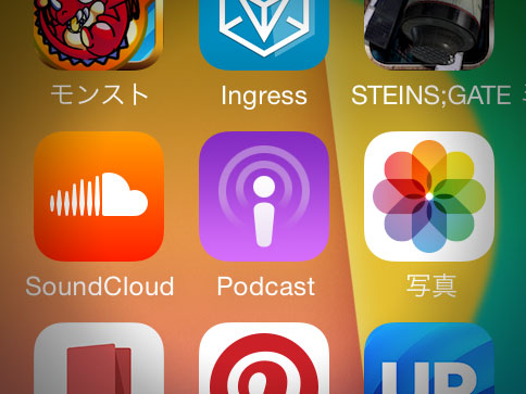 僕が毎日のように聞いているオススメのお笑い系ポッドキャスト2つ