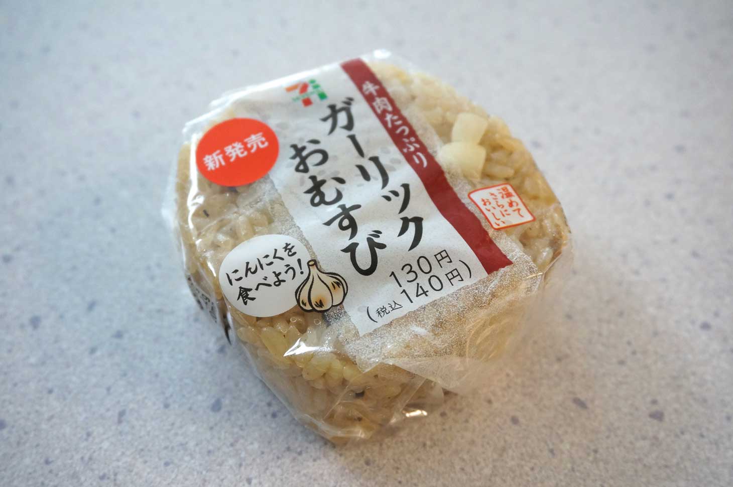 セブンイレブンのガーリックおむすびを食べてみた