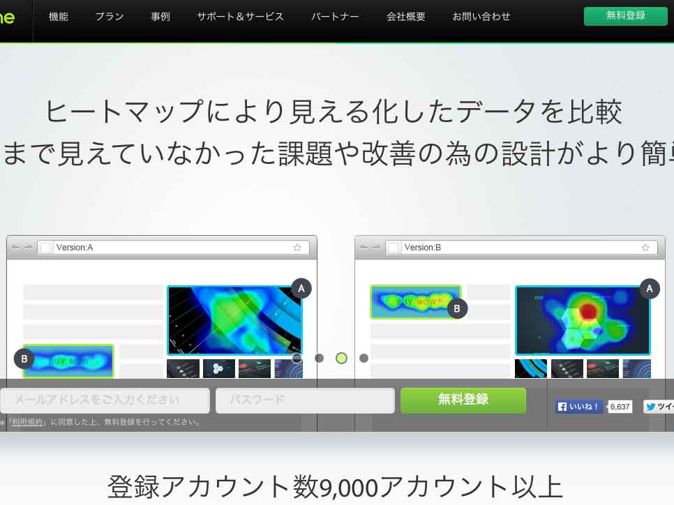 Pt engineを導入してみたら、ブログがどのように読まれているのかが直感的に分かった！