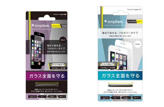 曲面になっているiPhone 6/6 Plusの端まで貼れる保護フィルムが登場