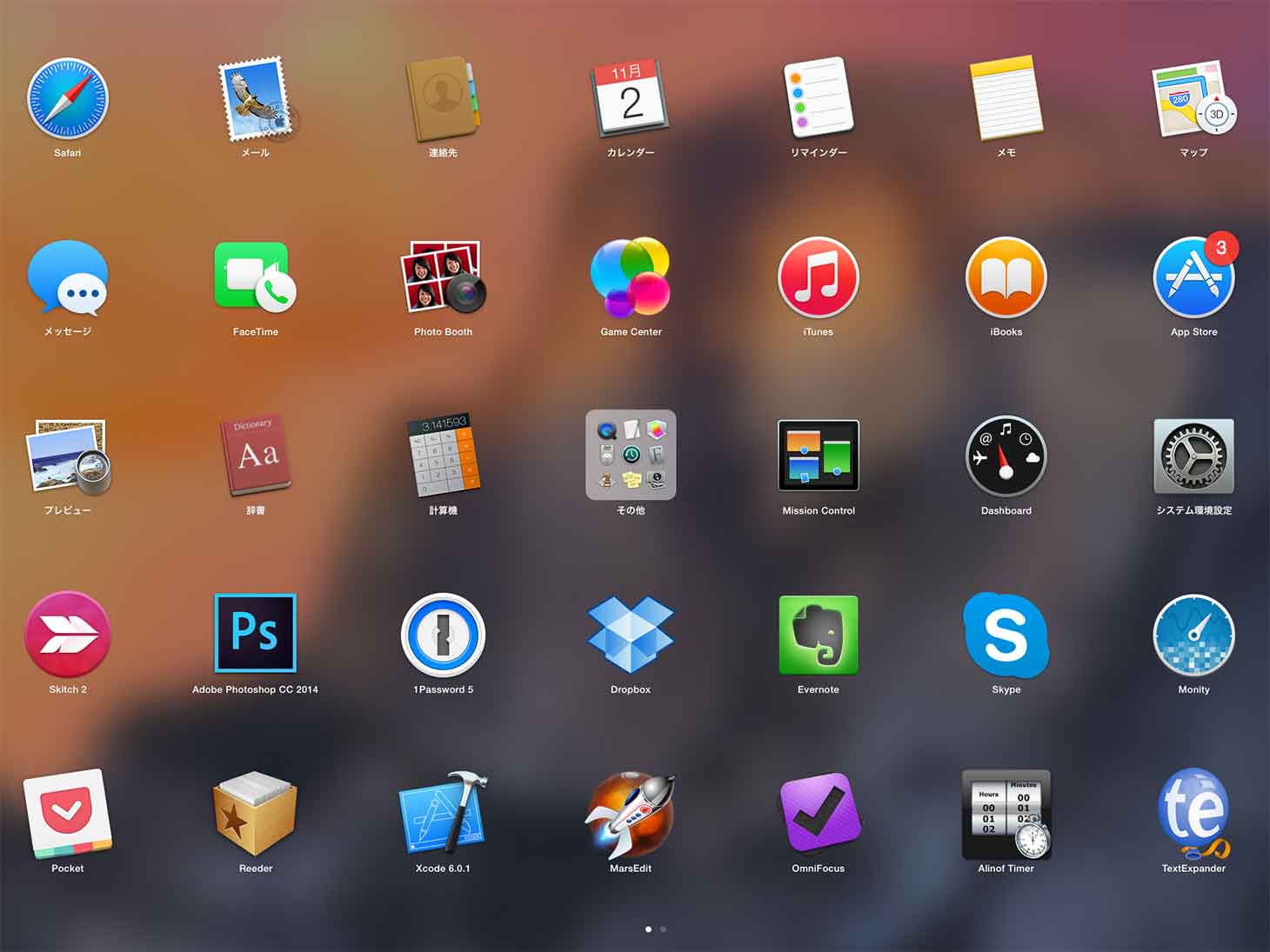 【Mac】Launchpadのアプリ削除機能にヤバいバグが見つかる