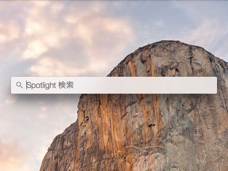 【OS X Yosemite】Spotlightを表示するショートカットと、その変更方法