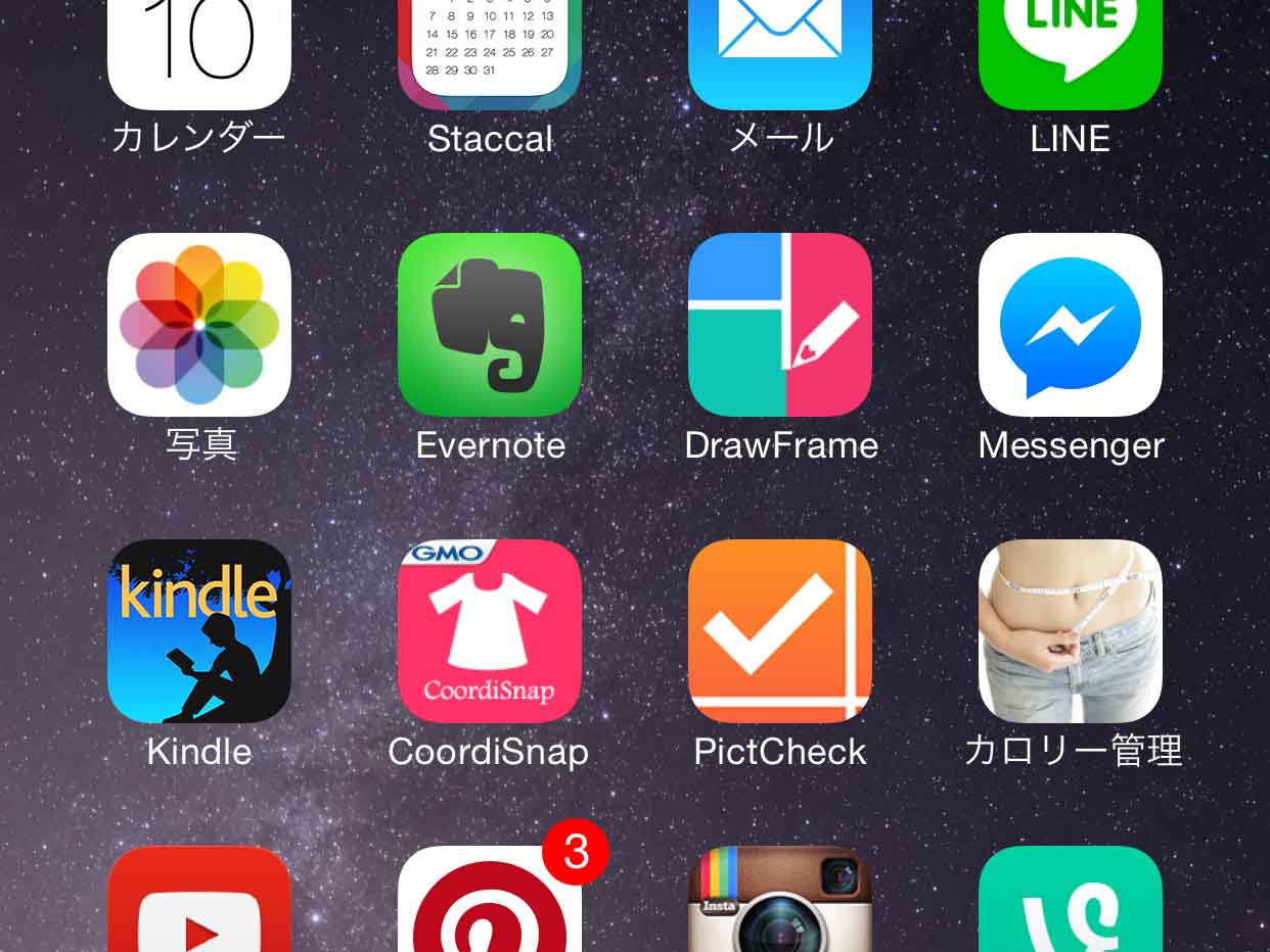 iPhone 6 Plusのホーム1画面目に置いているオススメなアプリ35本（2014年11月版）