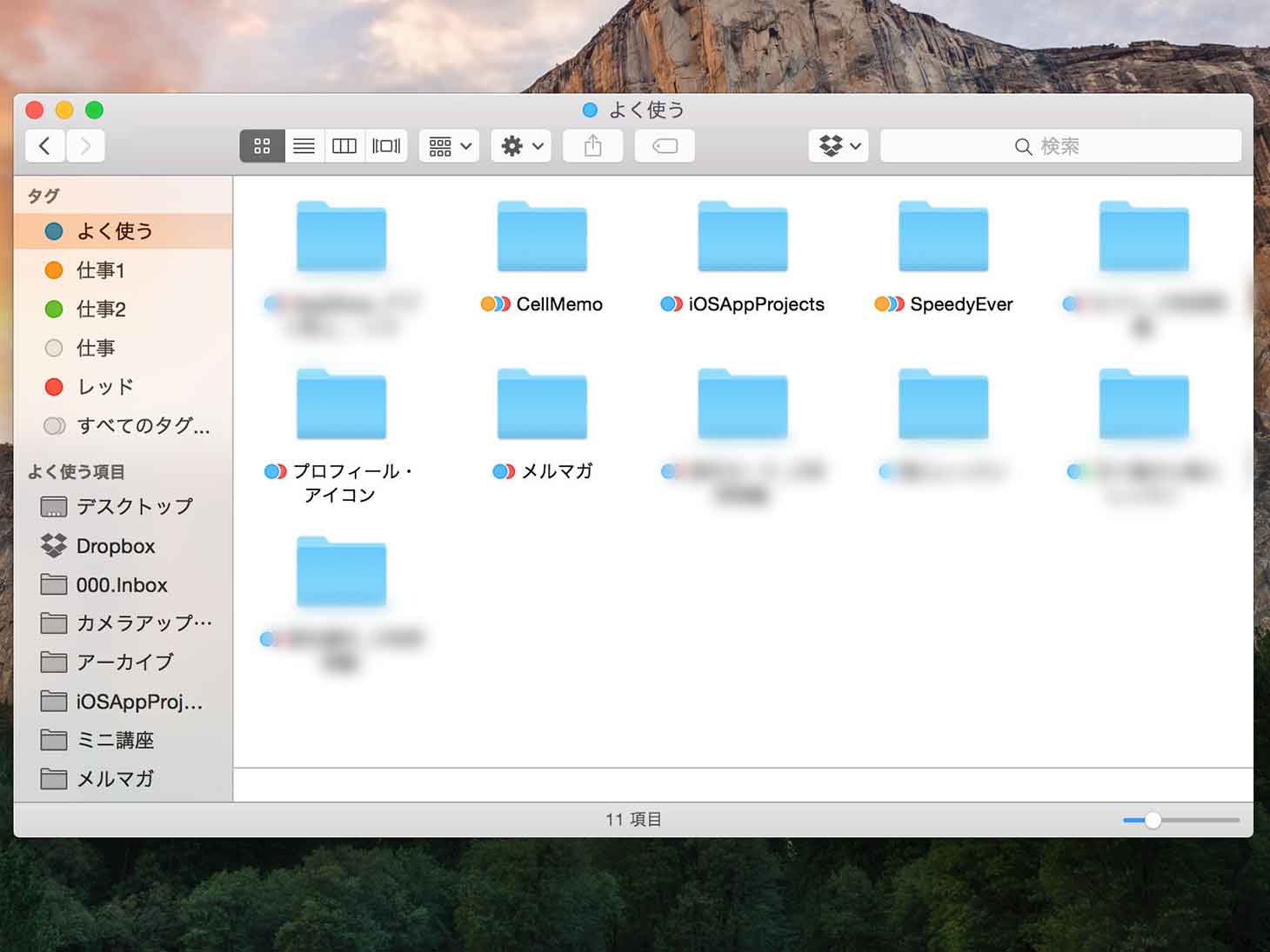 Macのタグ機能が、よく使うフォルダやファイルを管理するのに便利！