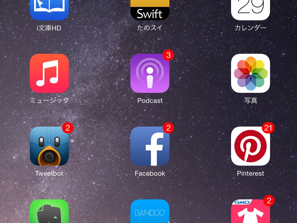 iPad miniのホーム1画面目に置いているオススメなアプリ29本（2014年12月版）