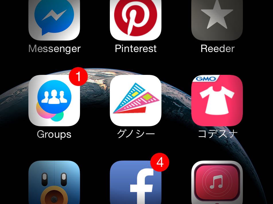 【グノシー】特定のサイトを丸ごとブロックする方法