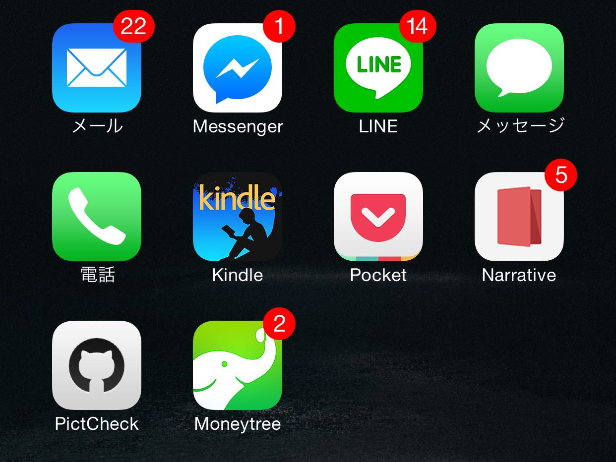 iPhone 6 Plusのホーム1画面目に置いているオススメなアプリ24本（2015年3月版）
