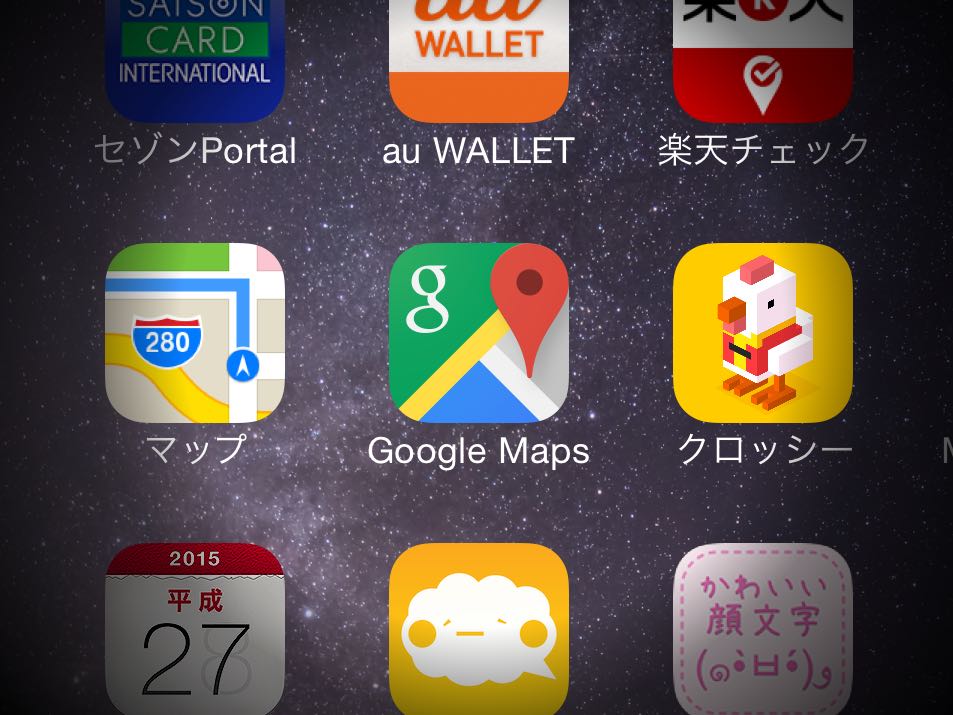 iPhoneのGoogleマップで検索した経路はカレンダーに追加できる！