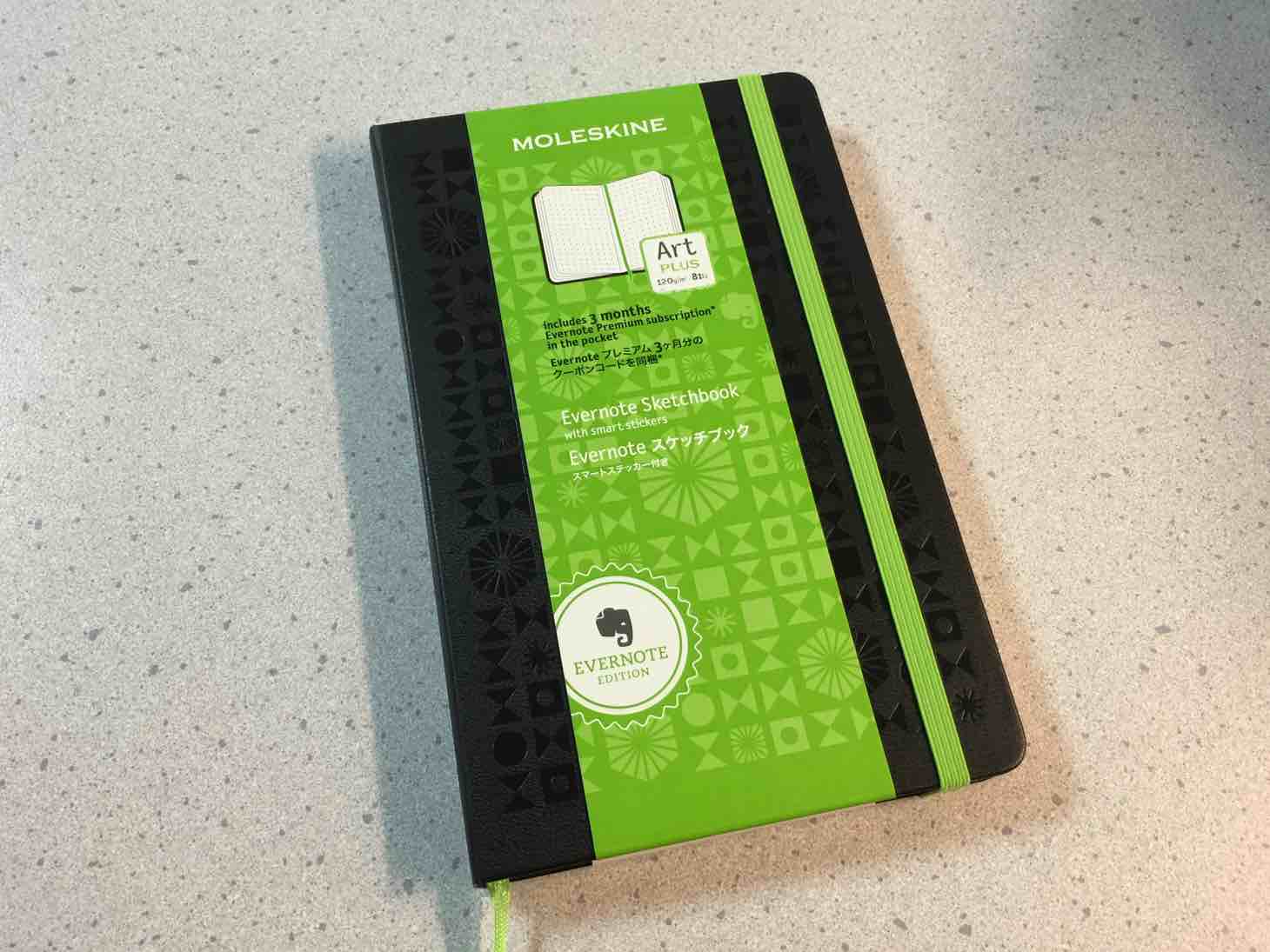 【レビュー】プレミアムコードが付属！Evernoteノートブック by モレスキン スケッチブック ラージを買ってみた