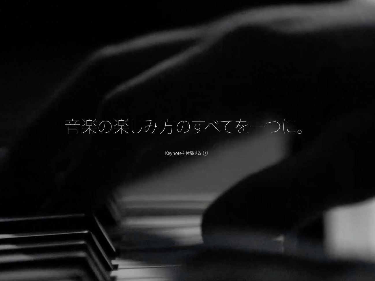 音楽ストリーミングサービス「Apple Music」で気になる3つの機能