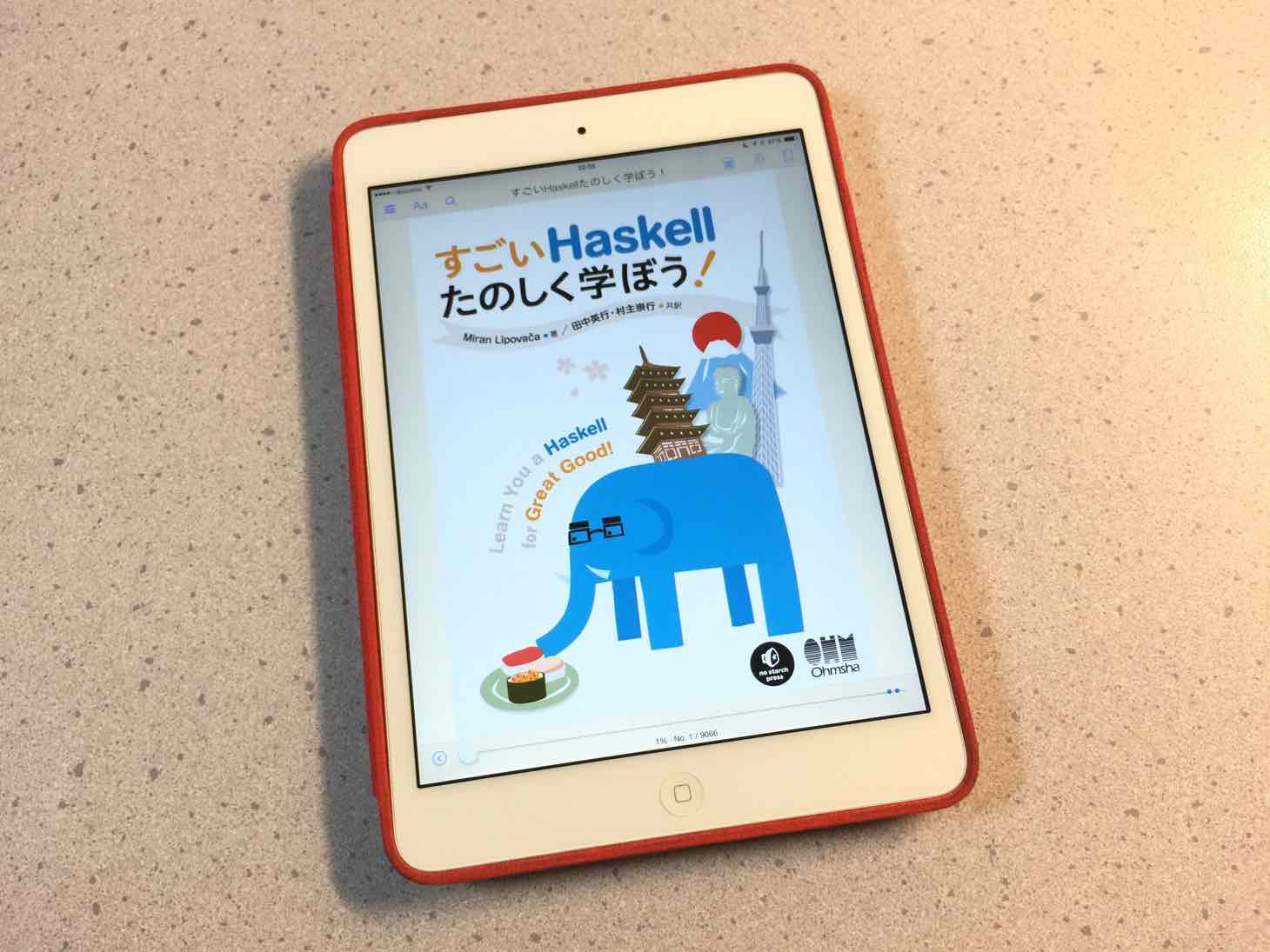 Functional Programming in Swiftを読むために、すごいH本を読み終えた感想
