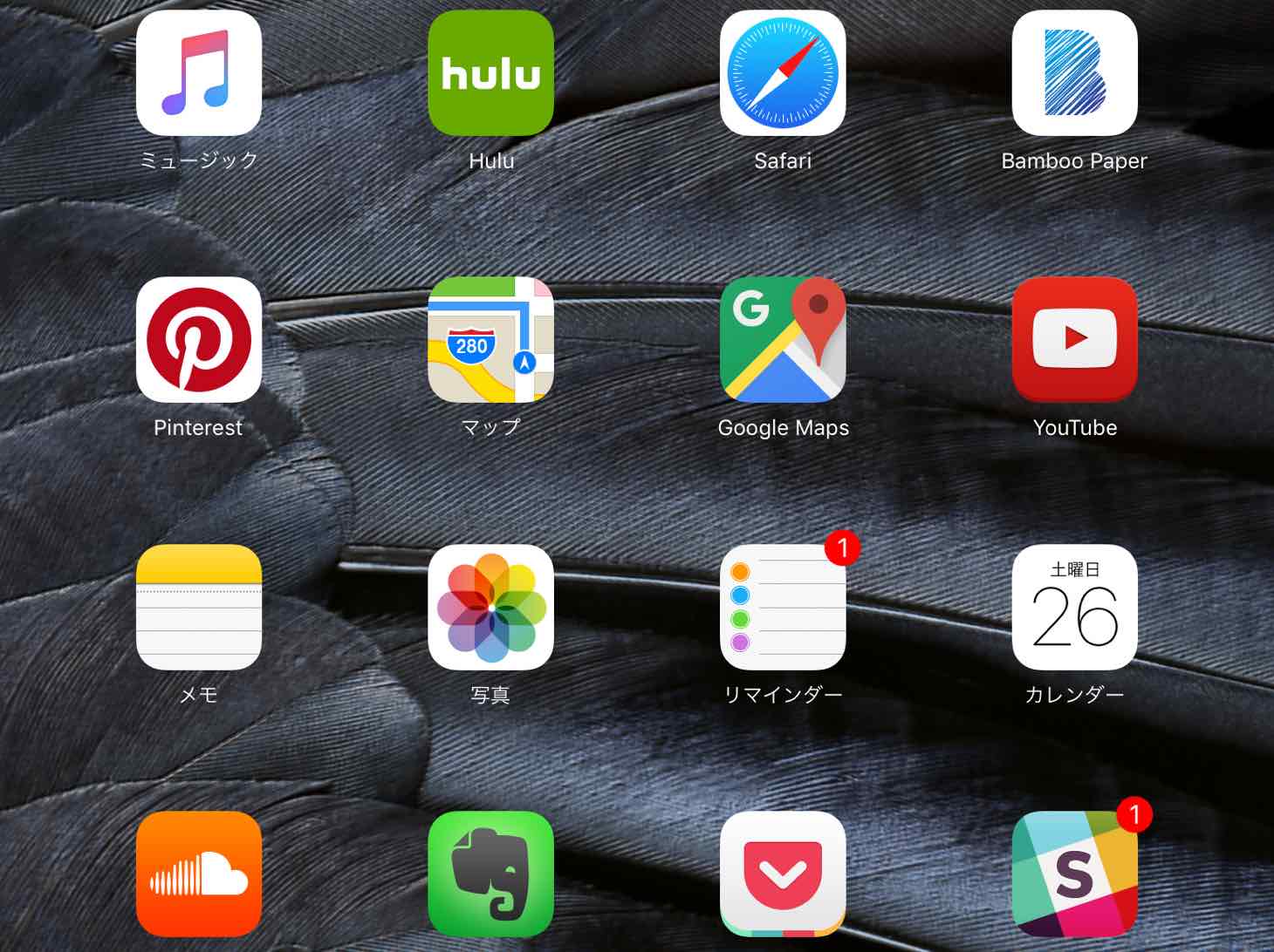 iPad miniのホーム1画面目に置いているオススメなアプリ29本（2015年9月版）