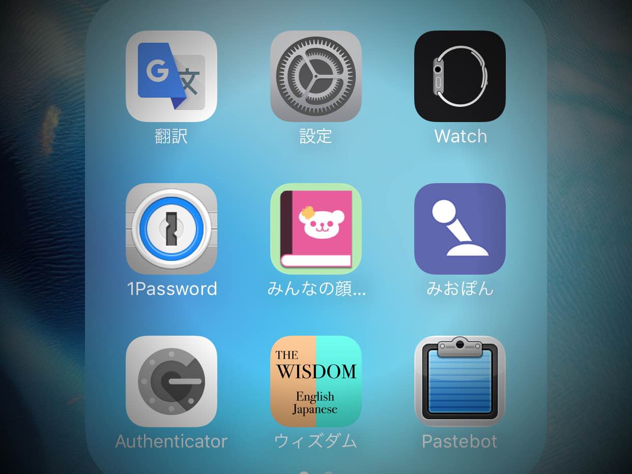 【iPhone】顔文字を検索で探せるアプリ「みんなの顔文字辞典」