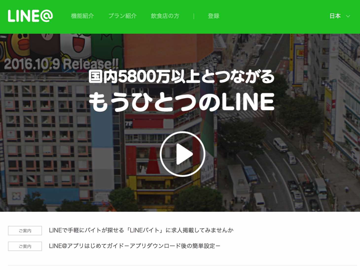 LINE@（ラインアット）でブログの更新をお知らせしています！ぜひ友だち追加を！