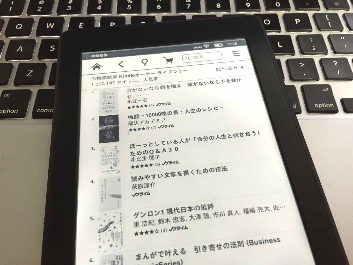 毎月1冊無料で本が読めるKindleオーナーライブラリー