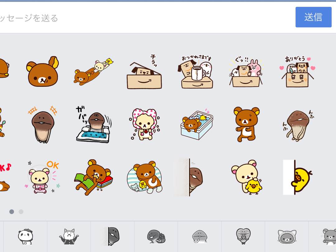 【解決】LINE for iPadがiOS 9でスタンプが表示されない・送れない不具合の対処方法