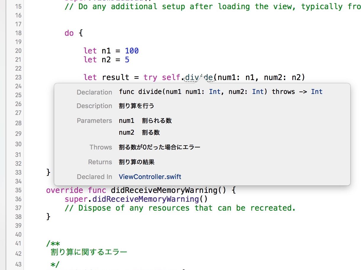 Swift 2のドキュメントコメントの書き方（JavaDoc的なやつ）