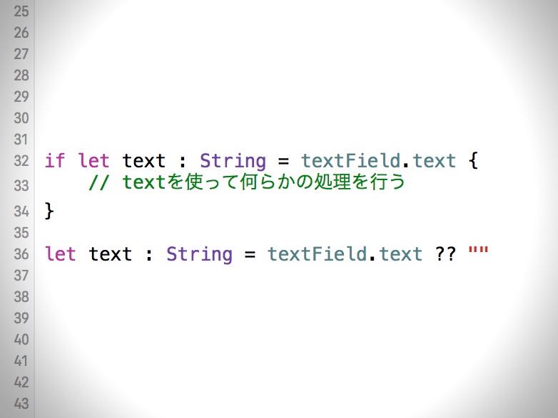 【対処法】Swift 2（iOS 9）ではUITextFieldのtextがString?になっている