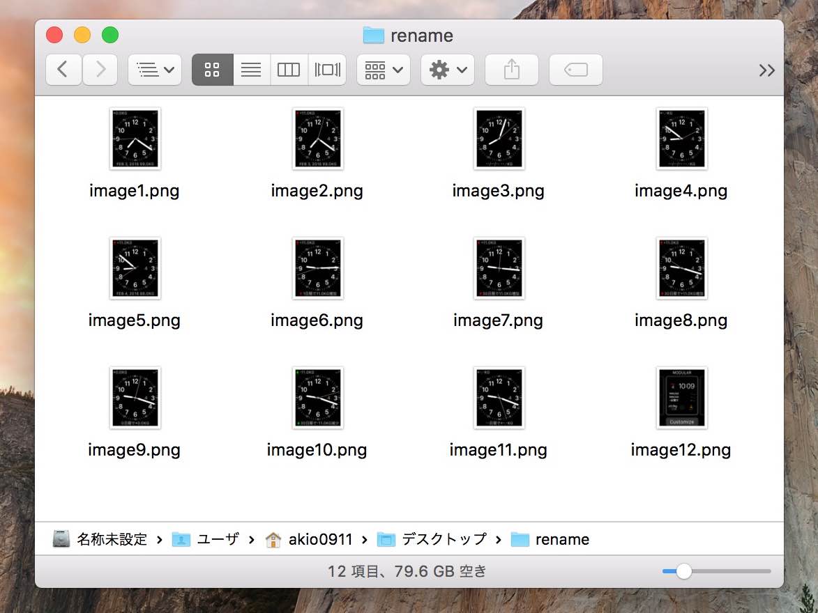 Macでファイル名を連番に一括変更する簡単な方法