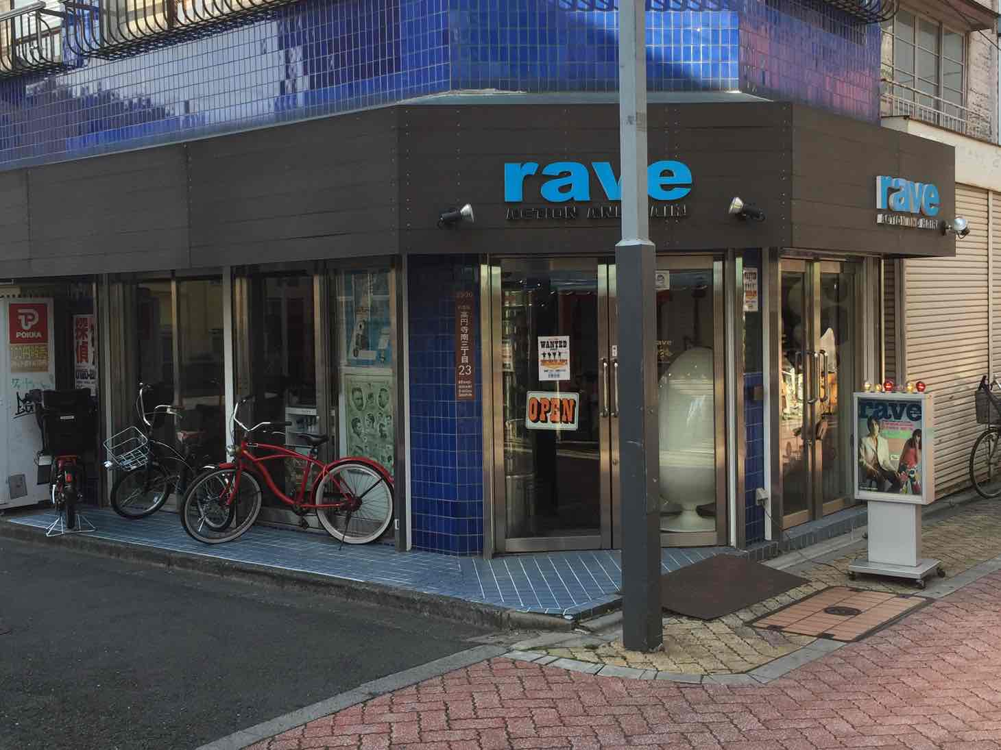 マニパニも扱っている高円寺の美容院 rave Action and Hair! に行ってきた