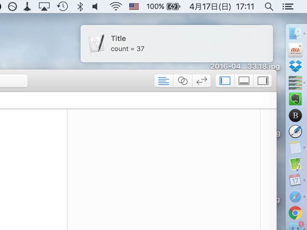 Xcodeのブレークポイントで変数の中身を通知センターに表示してみる