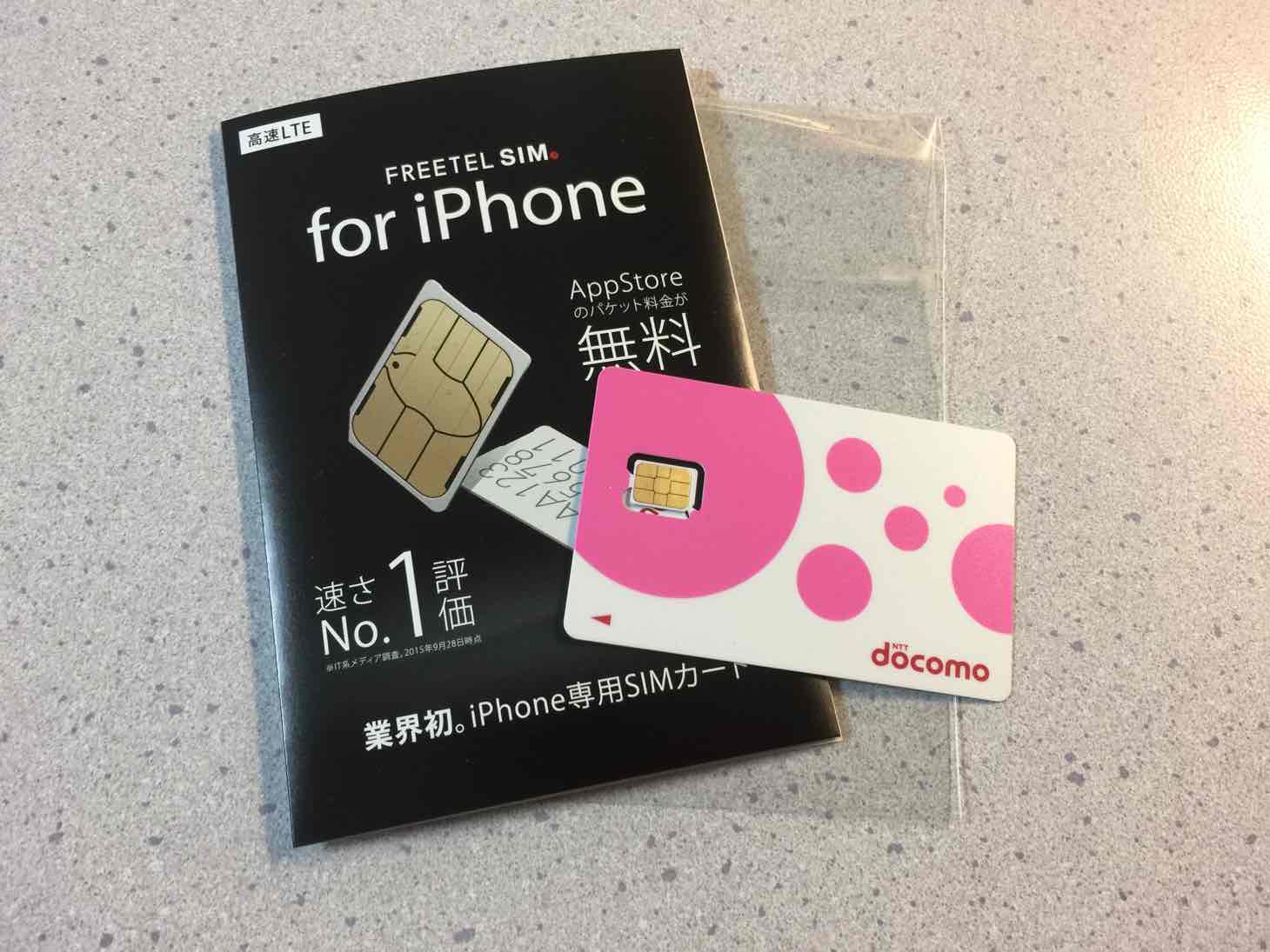 FREETELのSIMをiPad miniに挿してみた。設定手順を解説