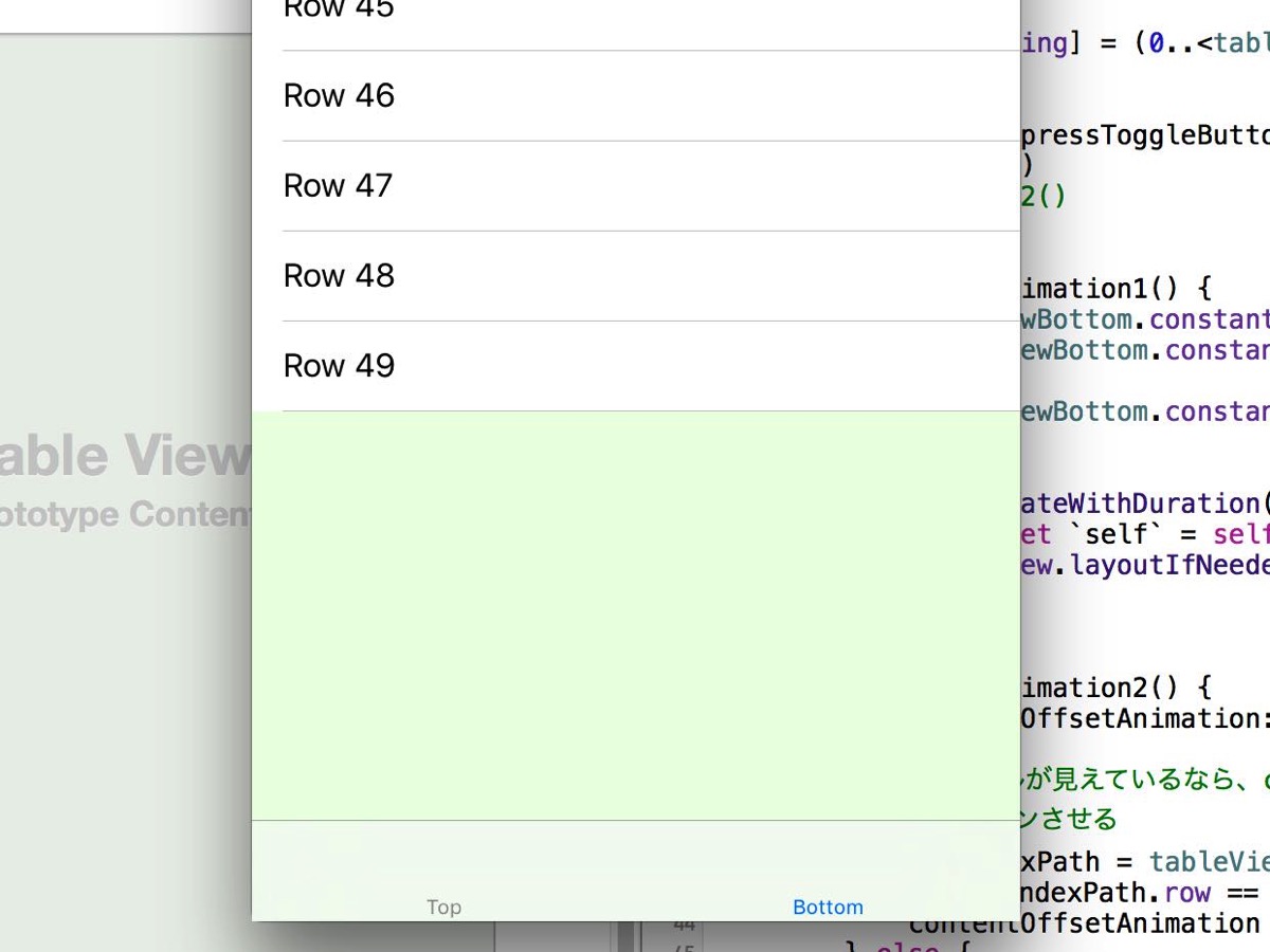 UITableViewのリサイズに合わせて一番下のセルを常に一番下に表示する方法
