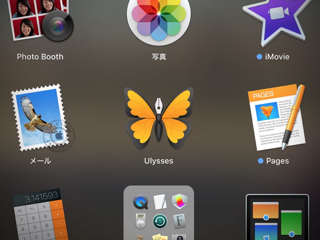 ブログ記事はUlyssesで移動時間や隙間時間を活用して書いています