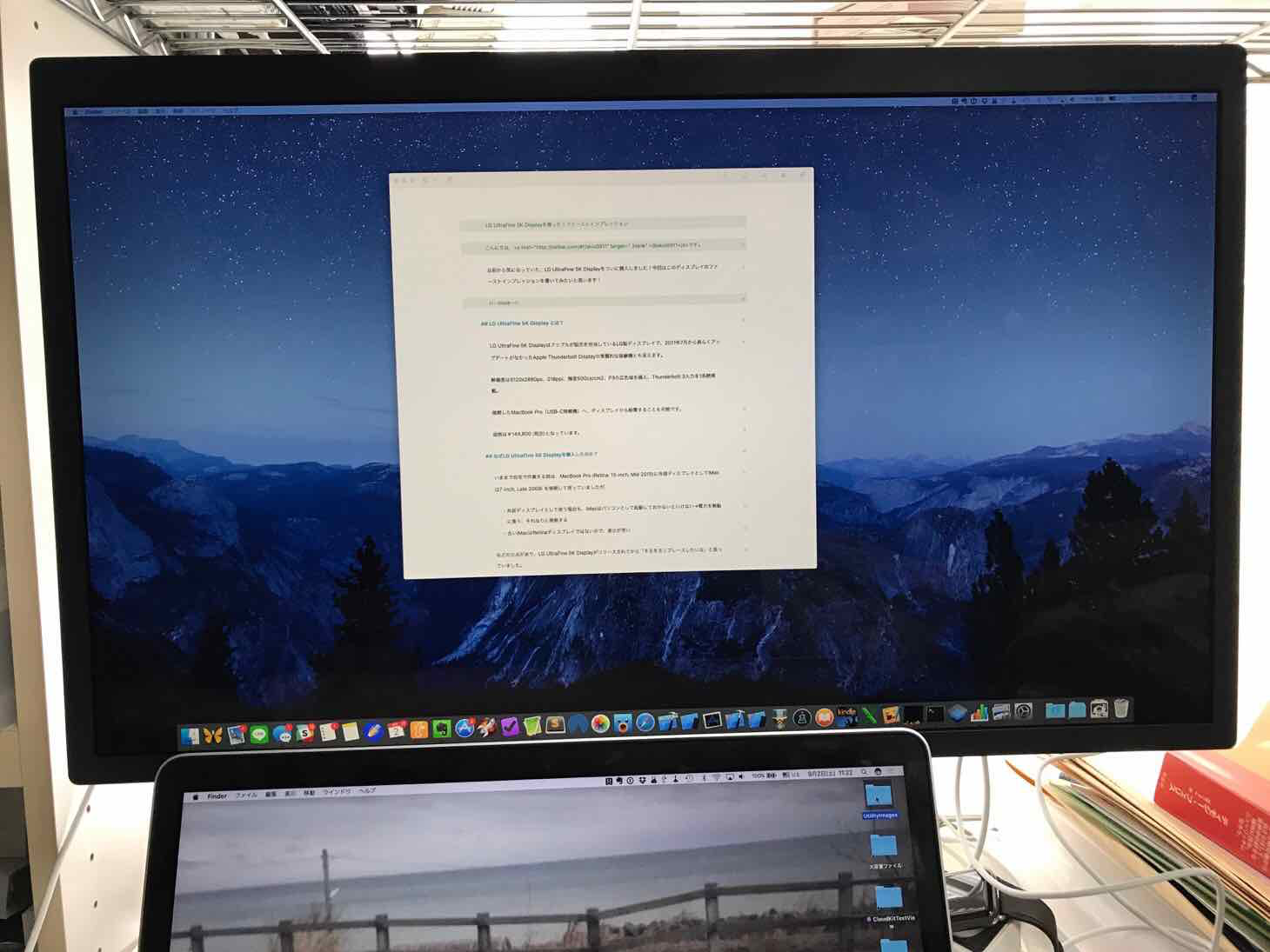 【Mac】LG UltraFine 5K Displayが発色も使い勝手も素晴らしいディスプレイだった