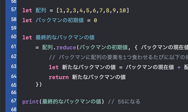 [Swift] 配列の合計などに使えるreduceの使い方